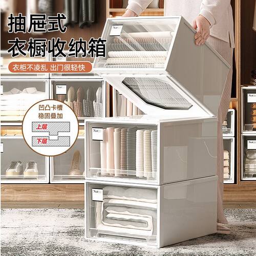 收纳箱抽屉式衣服盒家用