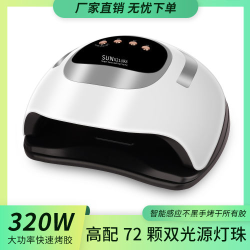大功率320w美甲店专用led