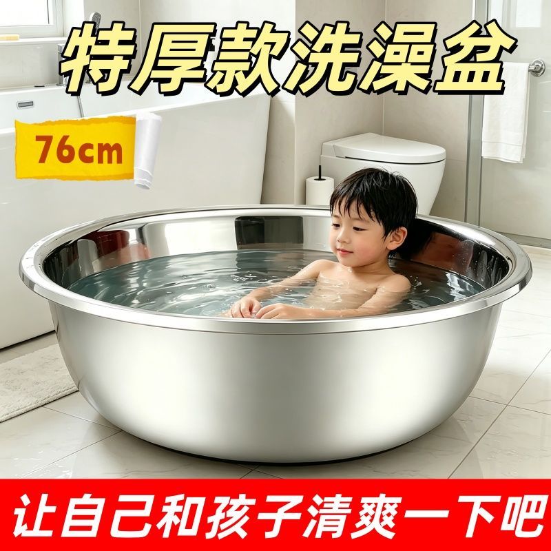 洗澡盆不锈钢盆大盆成人