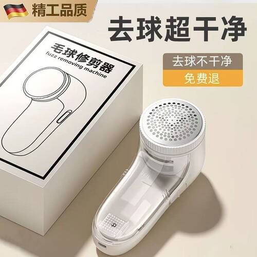 毛球修剪器家用充电式刮