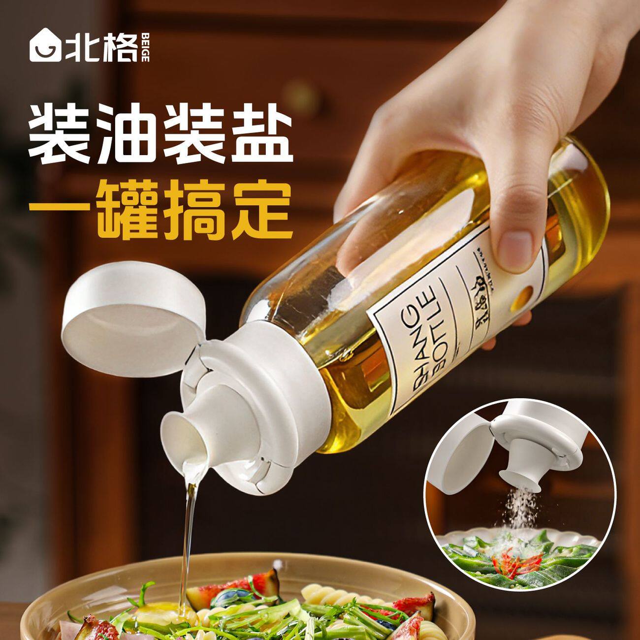 厨房专用调料瓶油壶盐罐