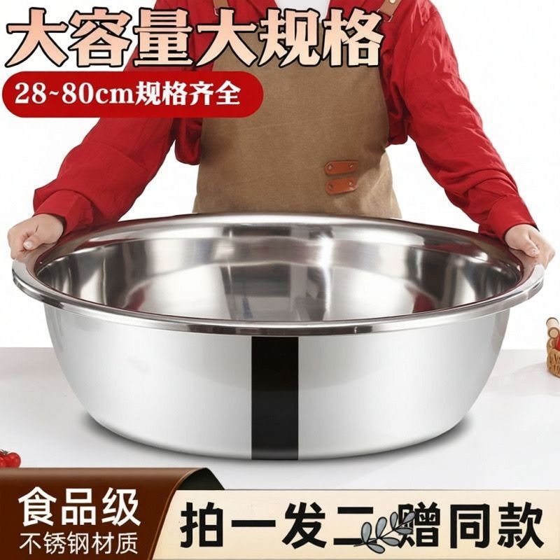 特厚大盆不锈钢盆洗菜家