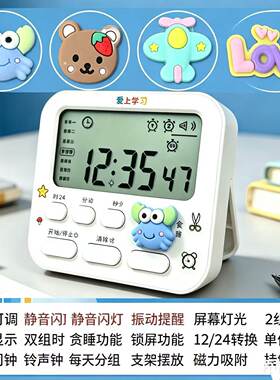 计时器闹钟正倒功能型自