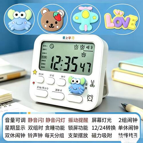 计时器闹钟正倒功能型自