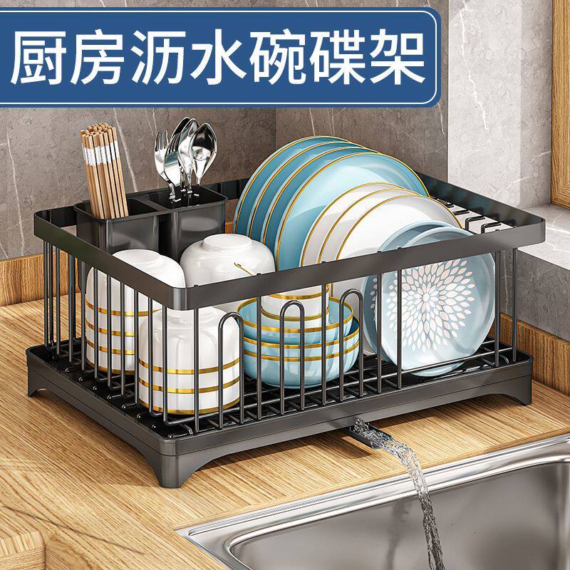 厨房台面碗碟架排水碗盘