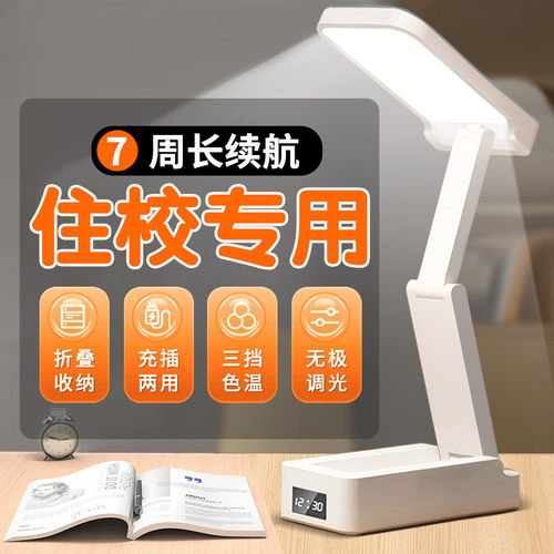 护眼台灯宿舍学生习专用