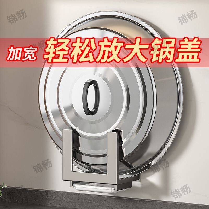 免打孔农村厨房墙上锅盖