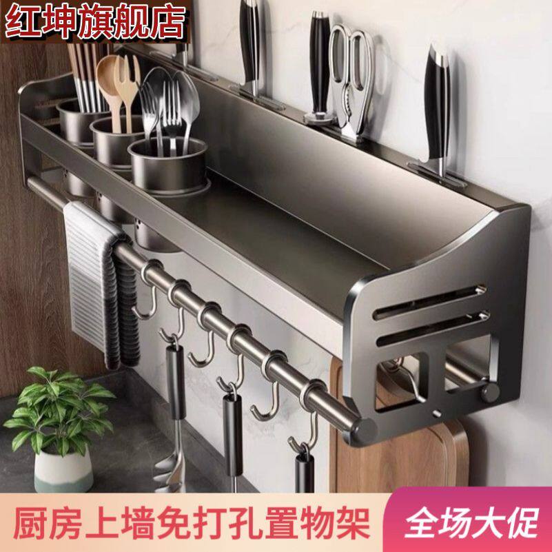 厨房墙面置物架免打孔壁
