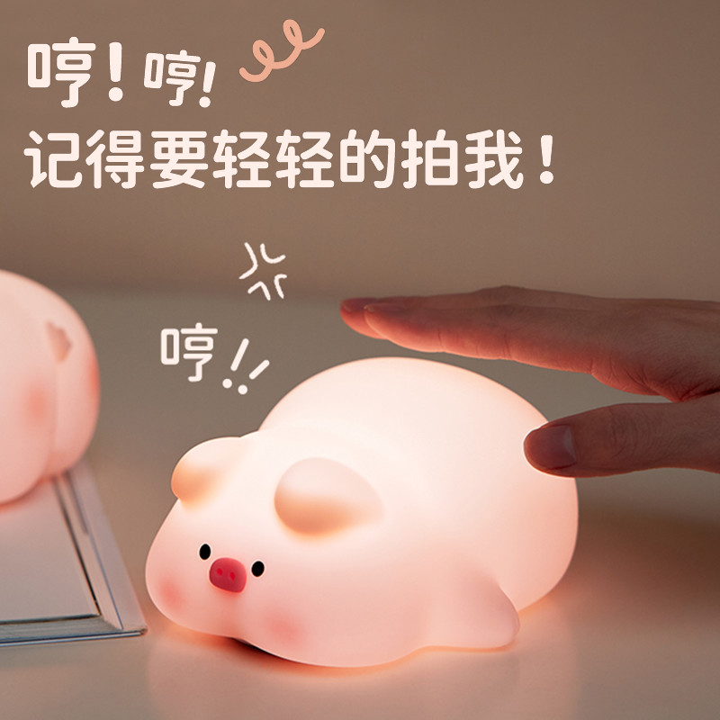 猪猪拍拍硅胶小夜灯卧室