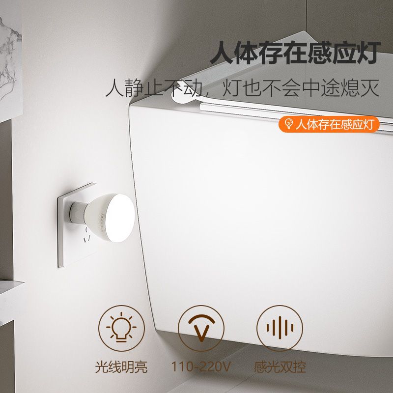 新款人体存在感应灯一直