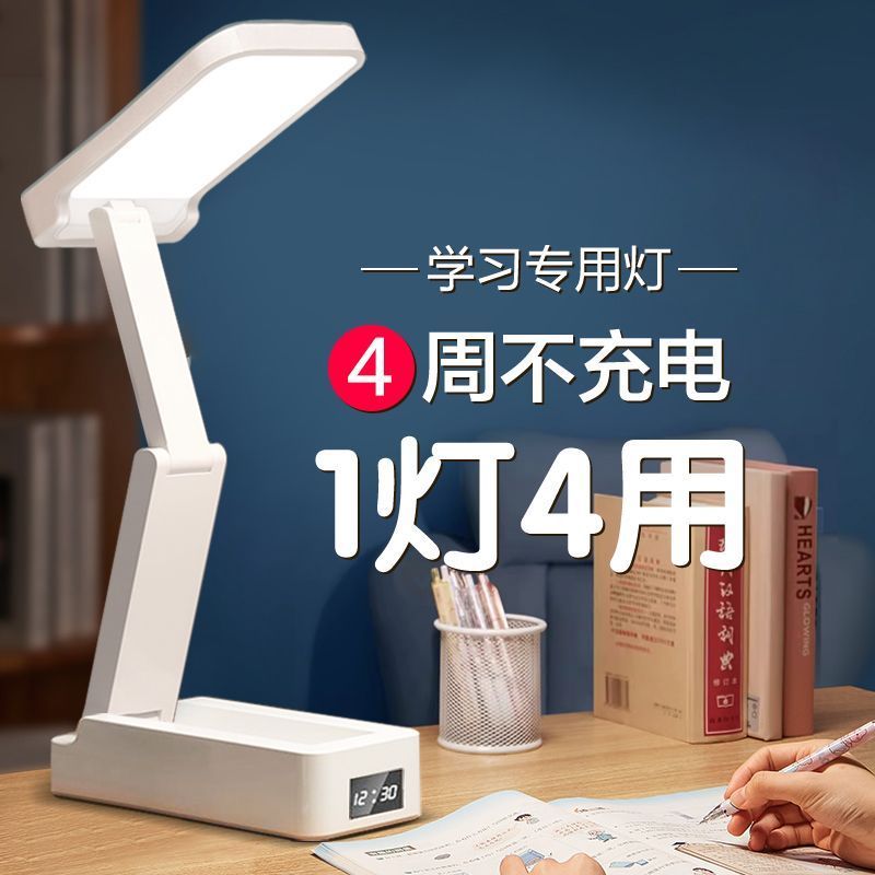 台灯学生宿舍折叠灯可充