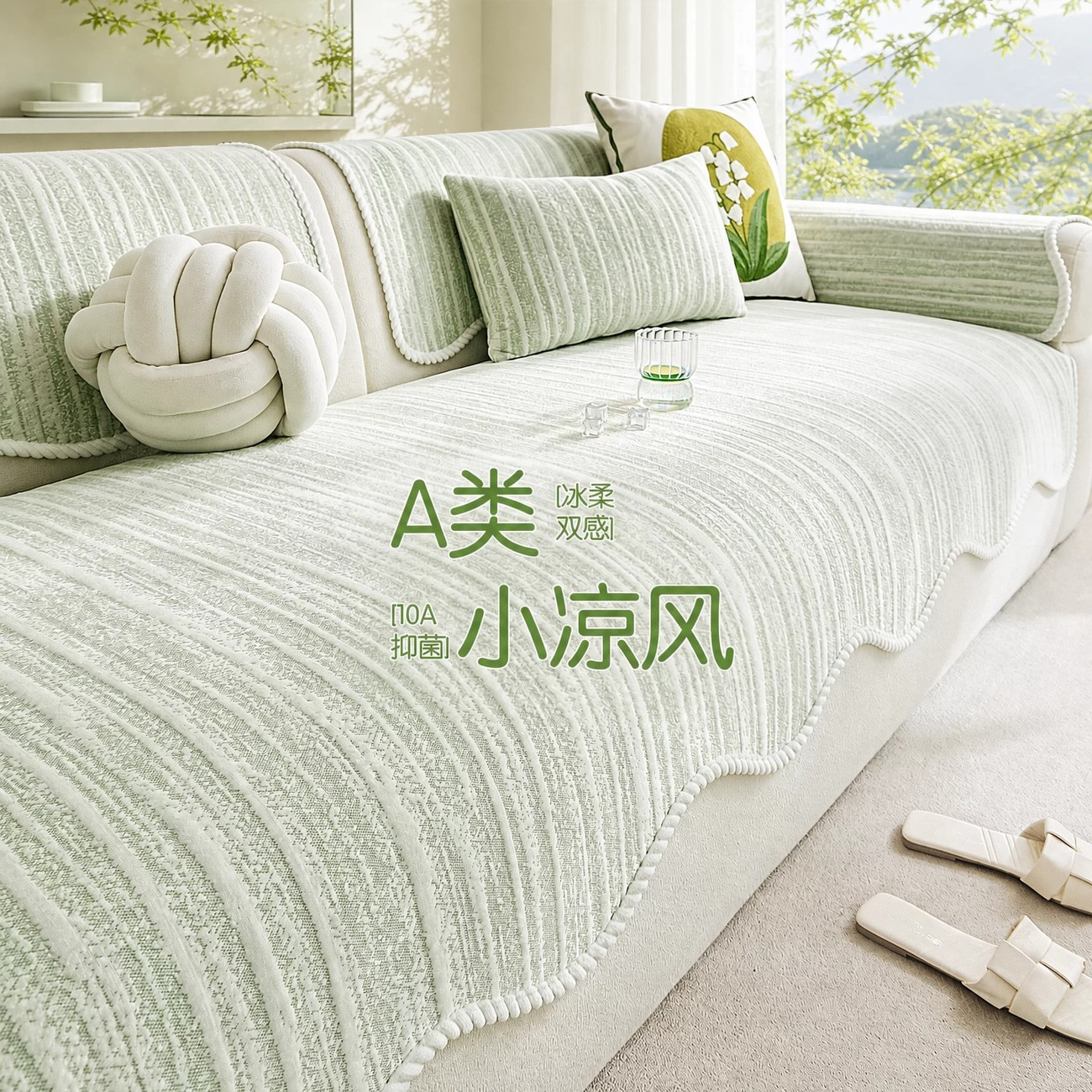 A类母婴级夏天冰丝沙发垫