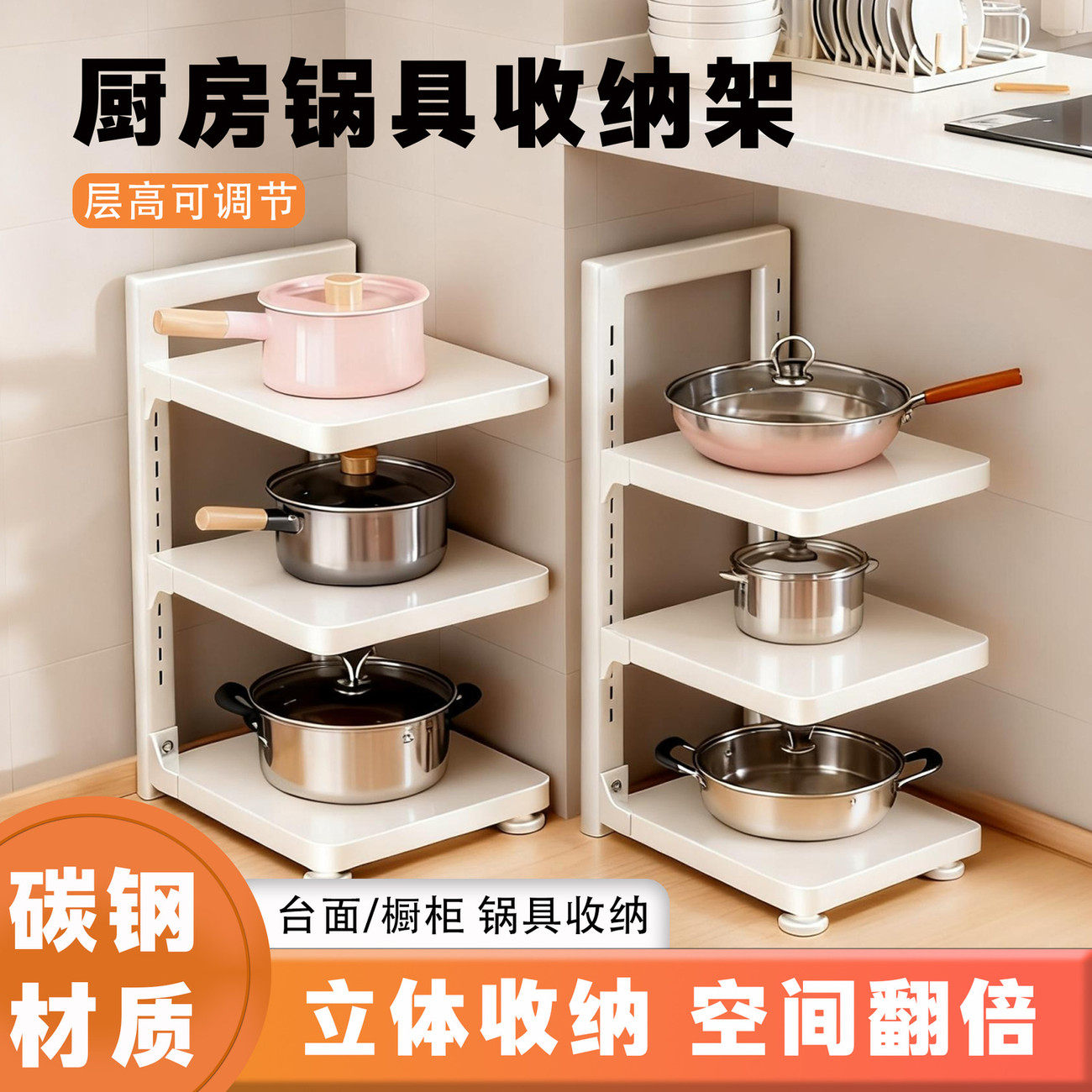 厨房锅具收纳架多层落地