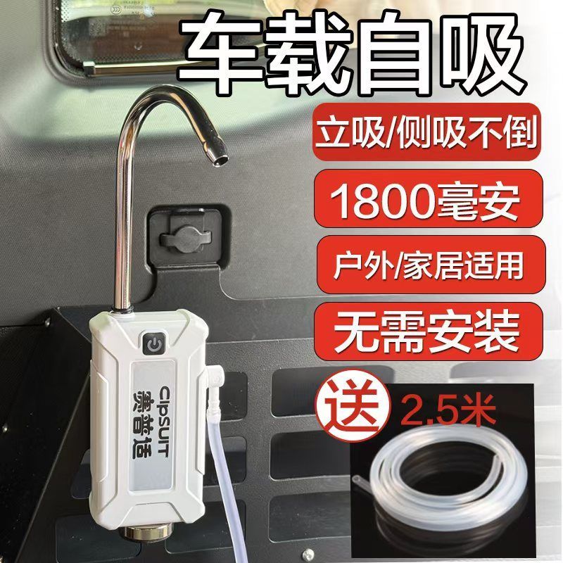 新款磁吸户外抽水器床车