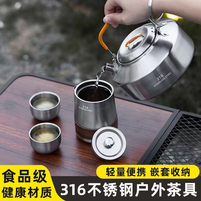316不锈钢旅行茶具露营便