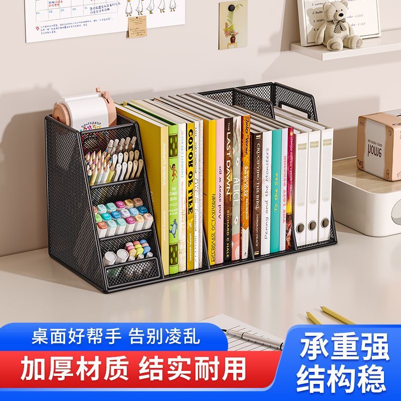 桌面书架学生儿童文具笔