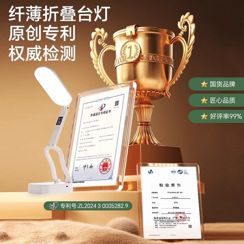 学习专用台灯可充电款式