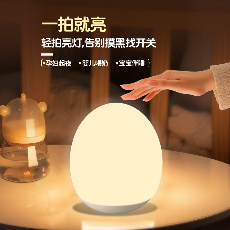 小夜灯睡眠夜用婴儿喂奶