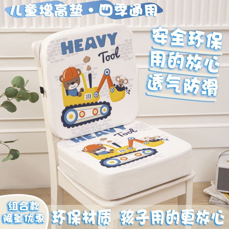 卡通儿童增高坐垫冰丝透