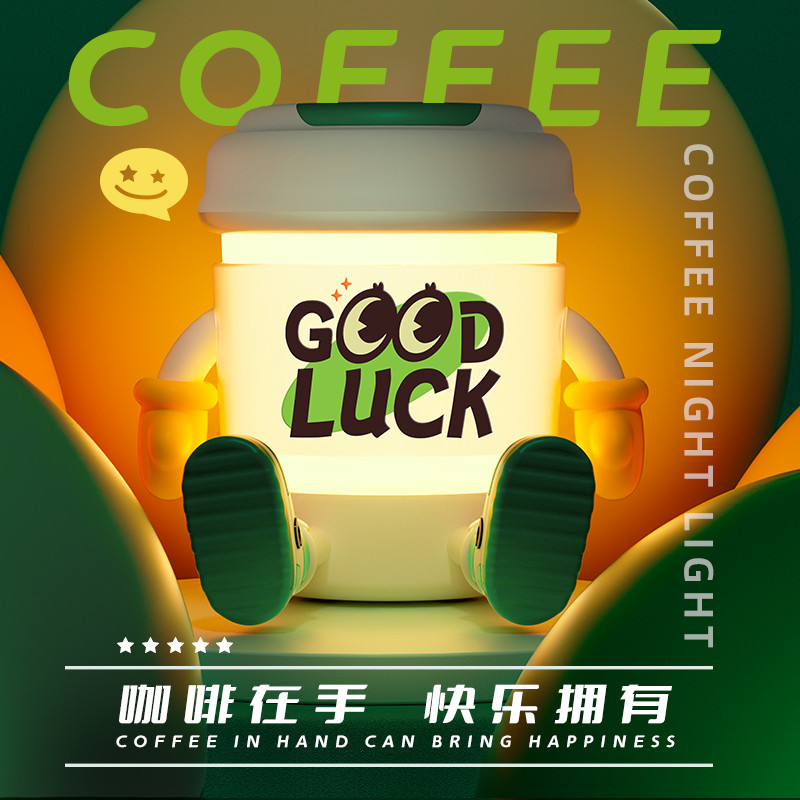 咖啡杯蓝牙音箱小夜灯卧