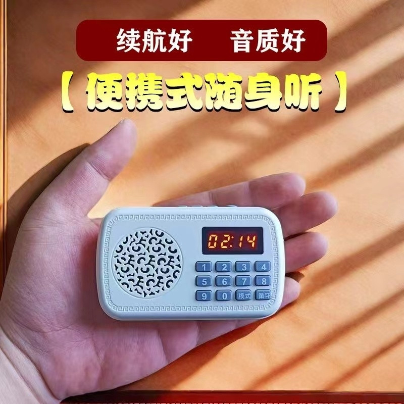 新款插卡音乐播放器高清