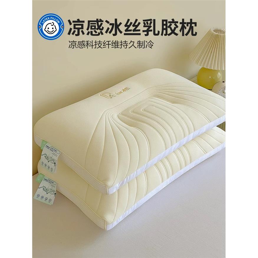 超柔凉感冰丝枕头枕芯家