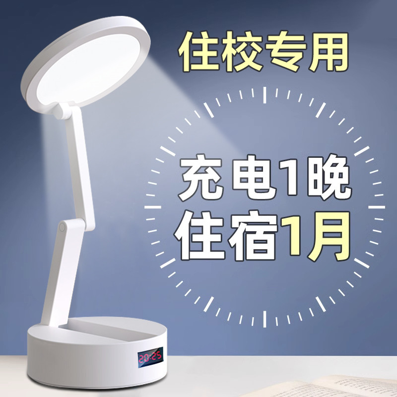 护眼折叠式台灯学生宿舍