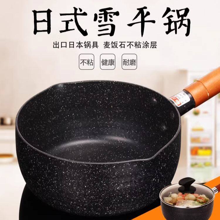 日式雪平锅热奶锅不粘锅