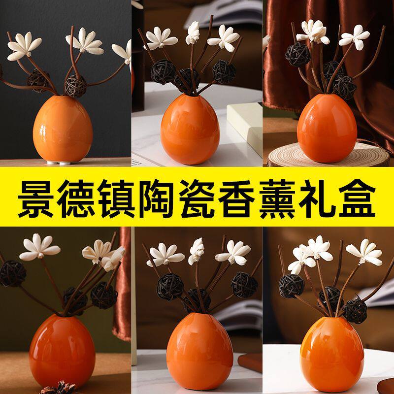 香薰家用轻奢摆件室内持