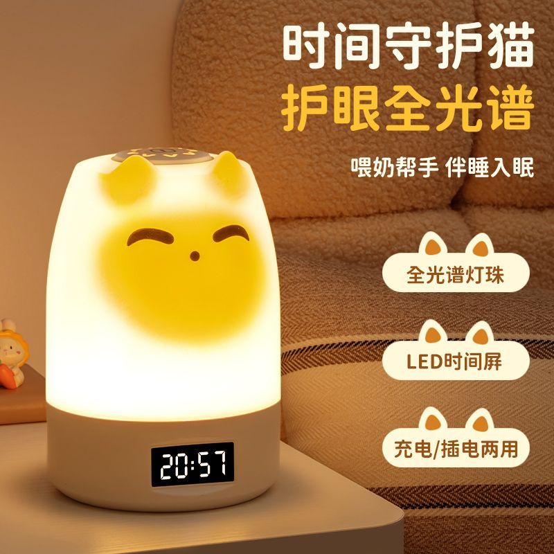 时钟触摸婴儿喂奶遥控护