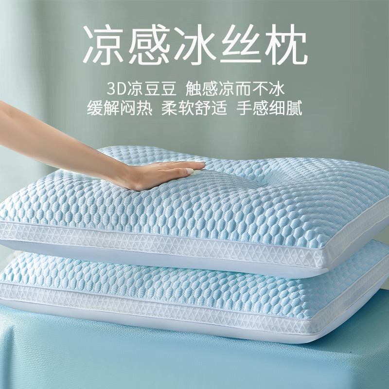 冰丝枕头凉感枕整头夏天