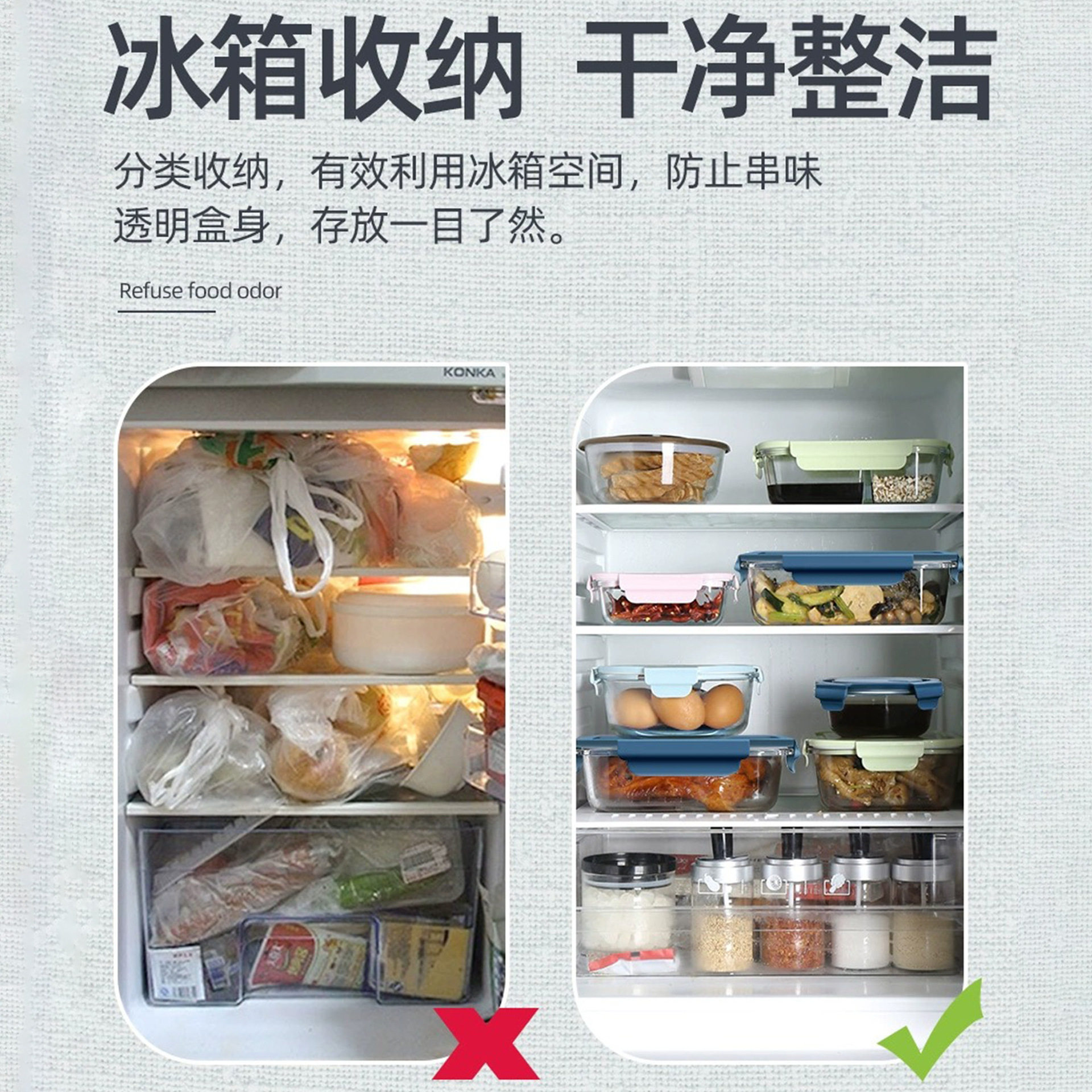 玻璃保鲜盒冰箱收纳可微