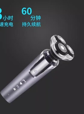 电动剃须刀男士智能便携