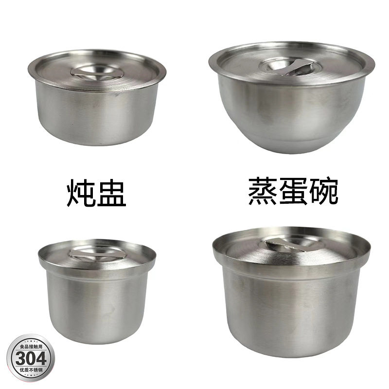 304食品级不锈钢加厚蒸蛋