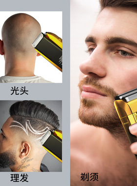 智能数显电动剃须刀刀头