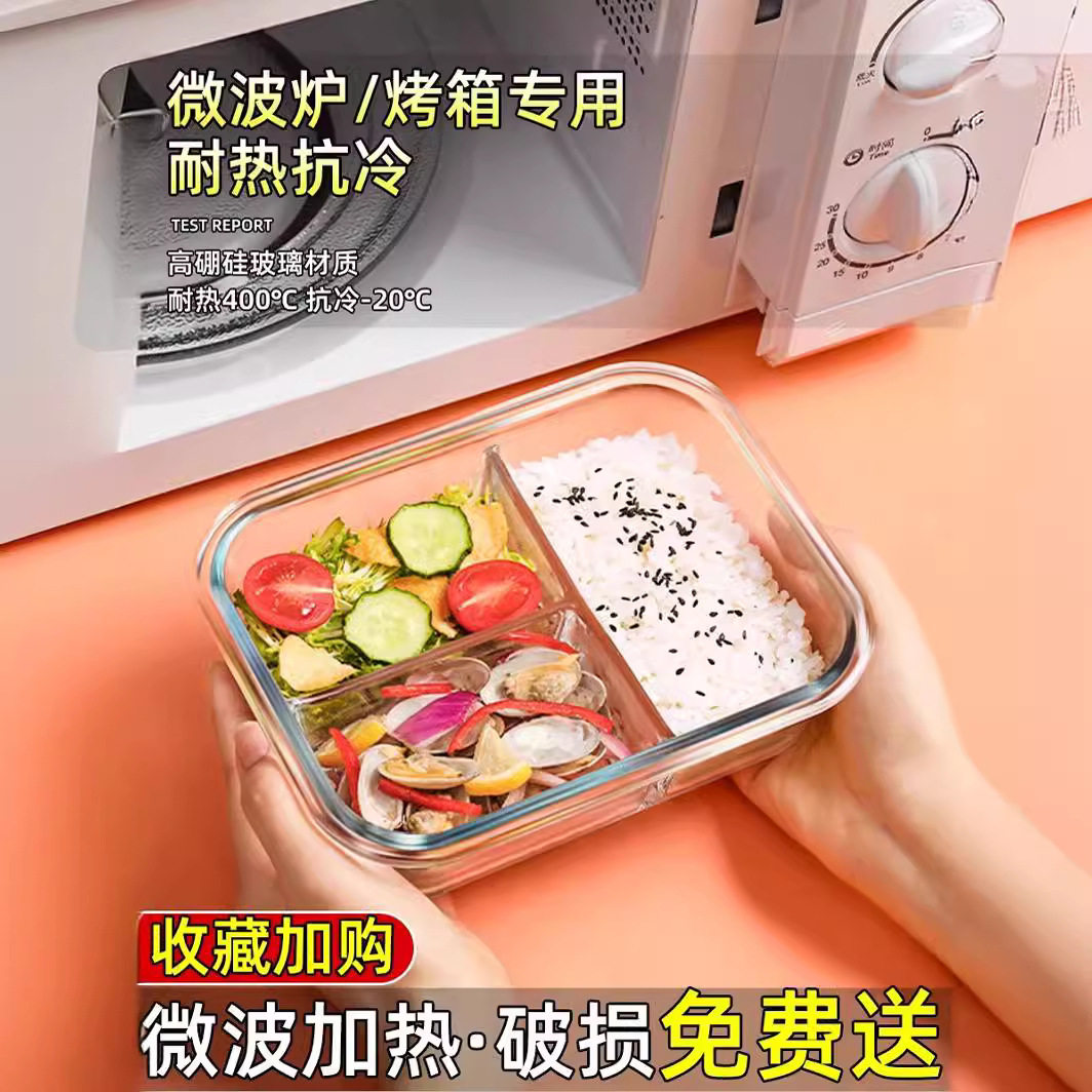 玻璃饭盒可微波炉加热碗