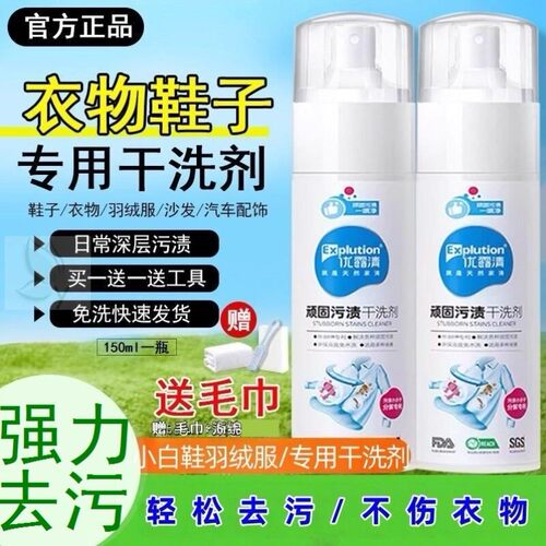 优露清清洁剂全能强力去污剂洗衣服顽固污渍小白鞋沙发去油干洗剂