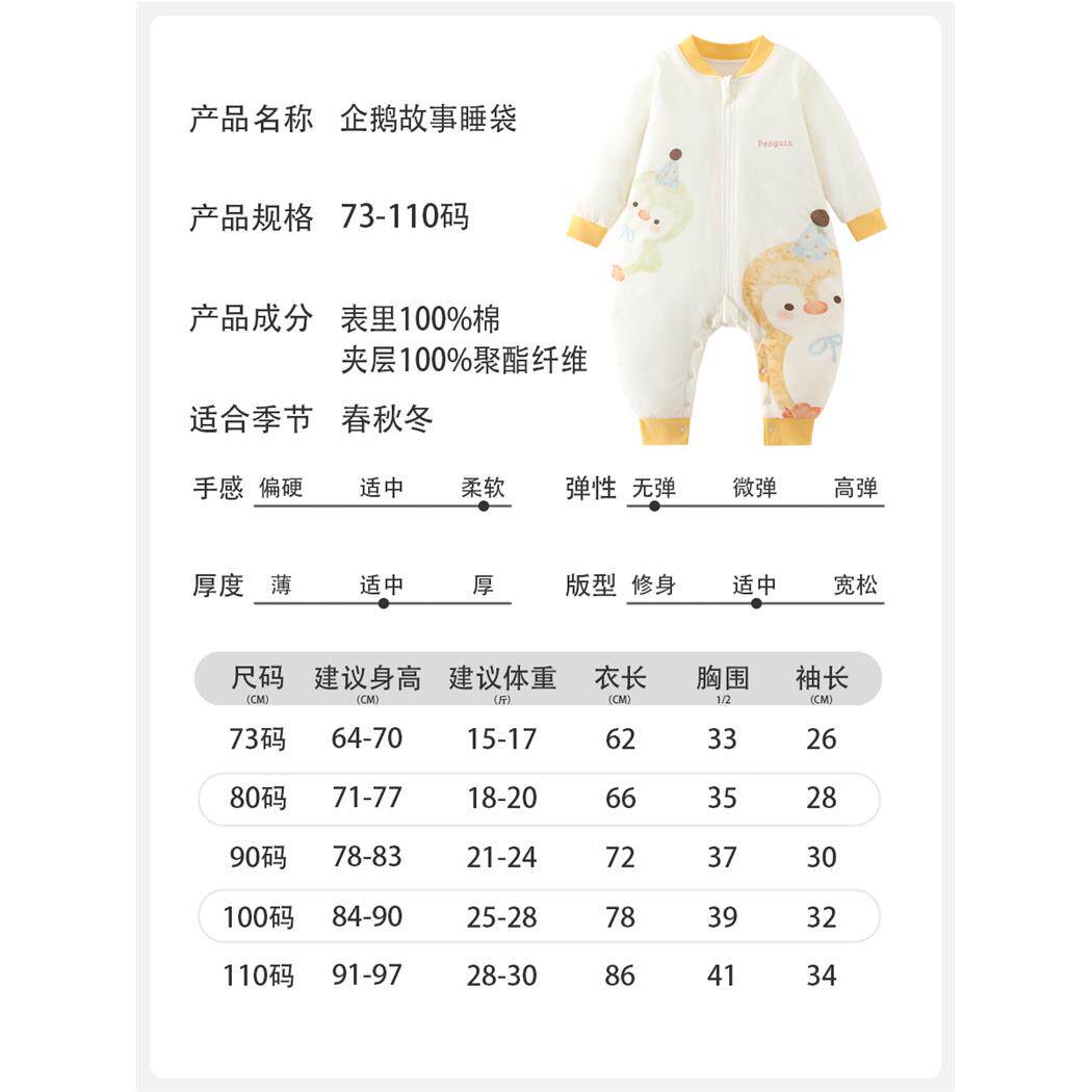 新生儿分腿睡袋秋冬款宝