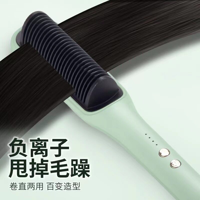 直发梳负离子美发个护器