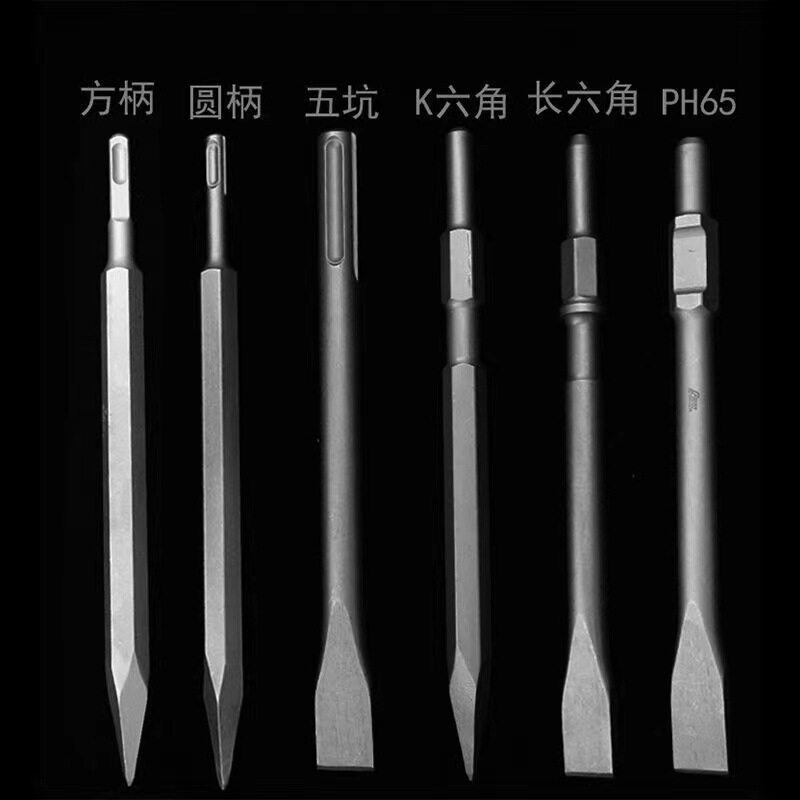 方大王电锤铲子扁镐凿头