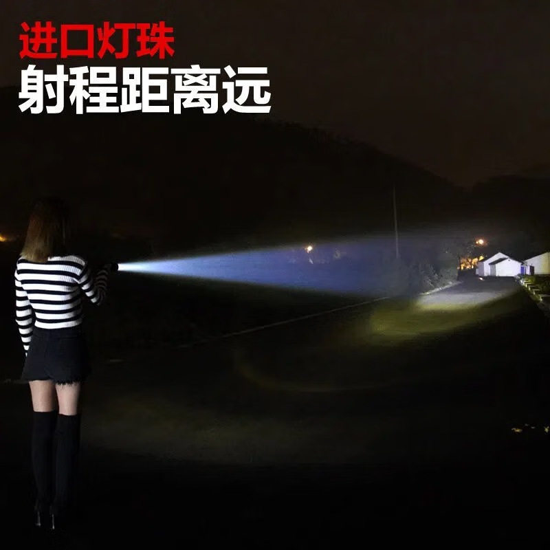 手电筒强光充电超亮远射