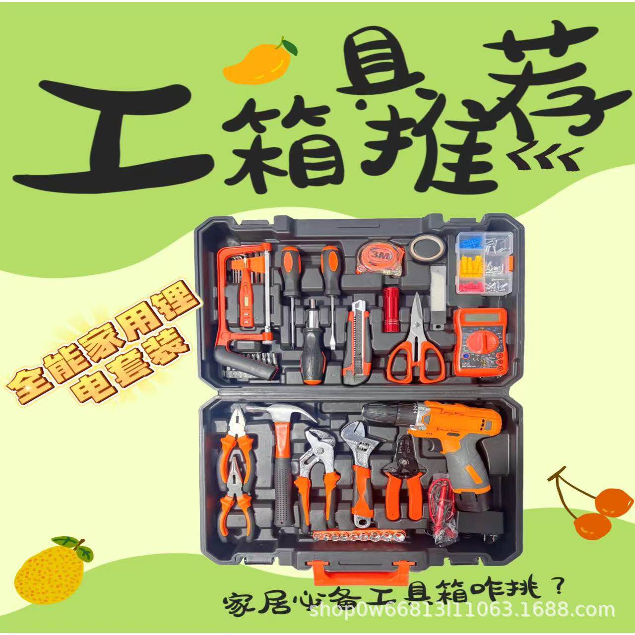 家用工具套装箱五金礼品