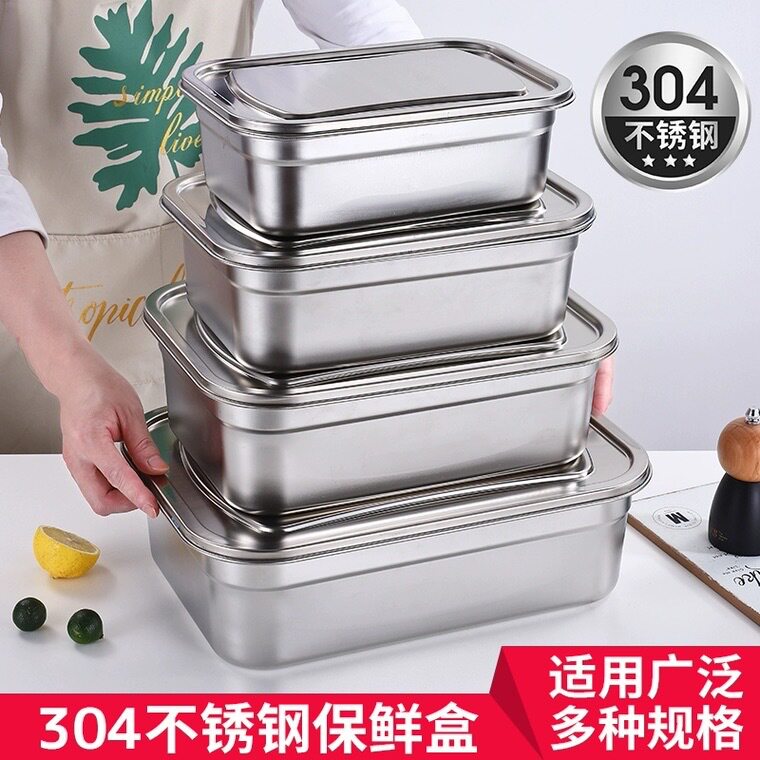 不锈钢带盖保鲜盒食品级