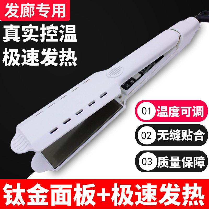 厂家直销理发店专用调温