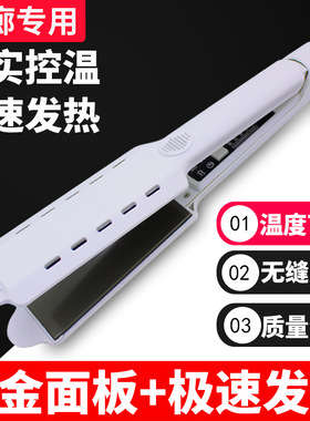 厂家直销理发店专用调温