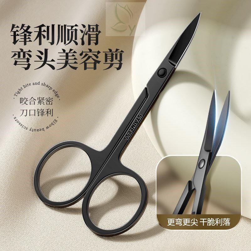 日式修眉小剪刀单个尖头圆头美容美妆休眉剪子工具鼻毛修剪器