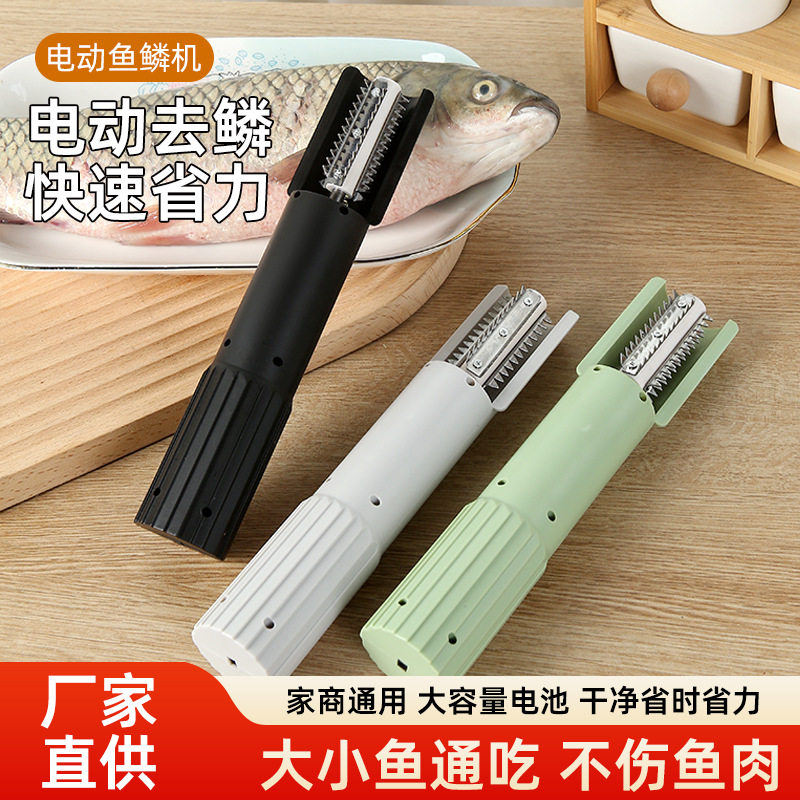 家用电动鱼鳞神器手持式