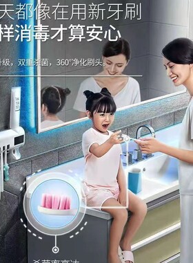 智能牙刷消毒器紫外线除