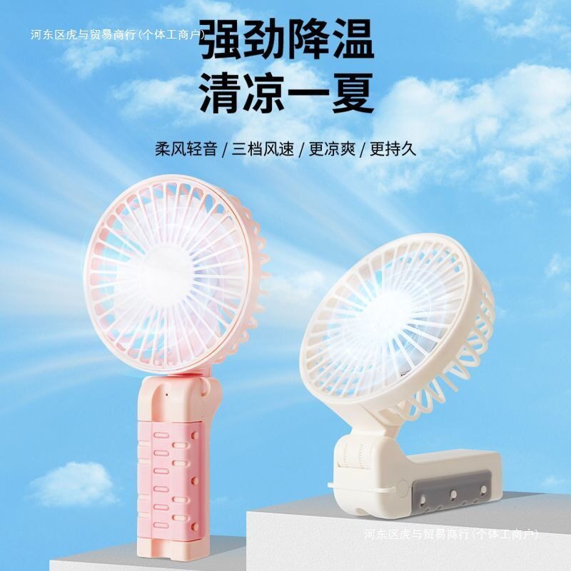 夏季户外夹伞小风扇手持