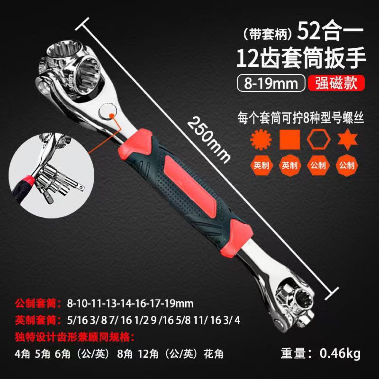 52合1多功能德国梅花扳手